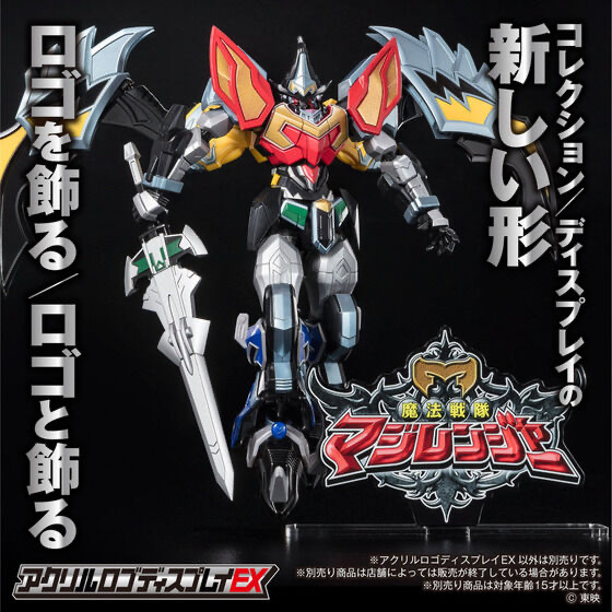 238585 Pbandai 預訂 2025/12月 アクリルロゴディスプレイEX 魔法戦隊マジレンジャー⚠️⚠️只有立牌‼️‼️