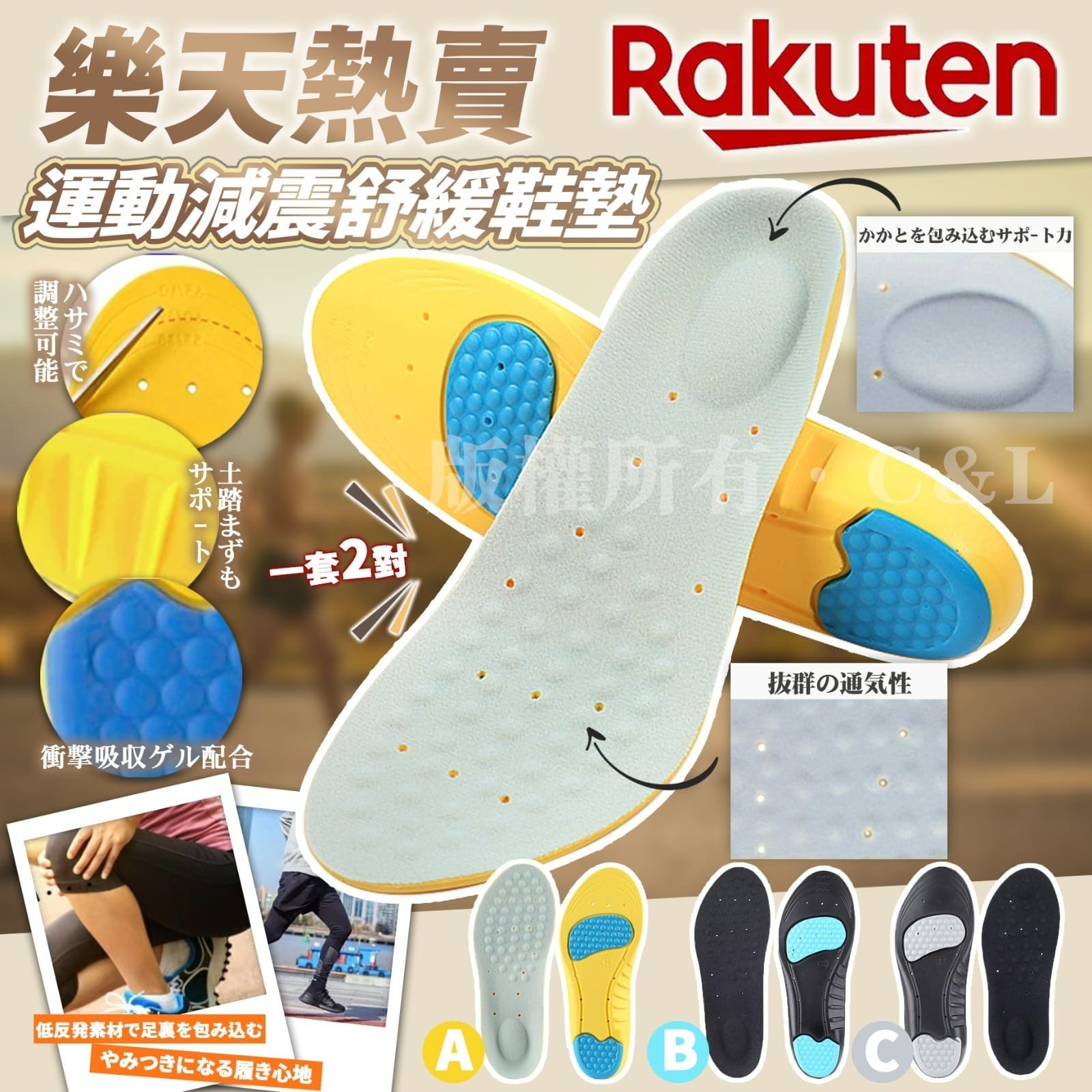 樂天熱賣運動減震舒緩鞋墊 一套2對