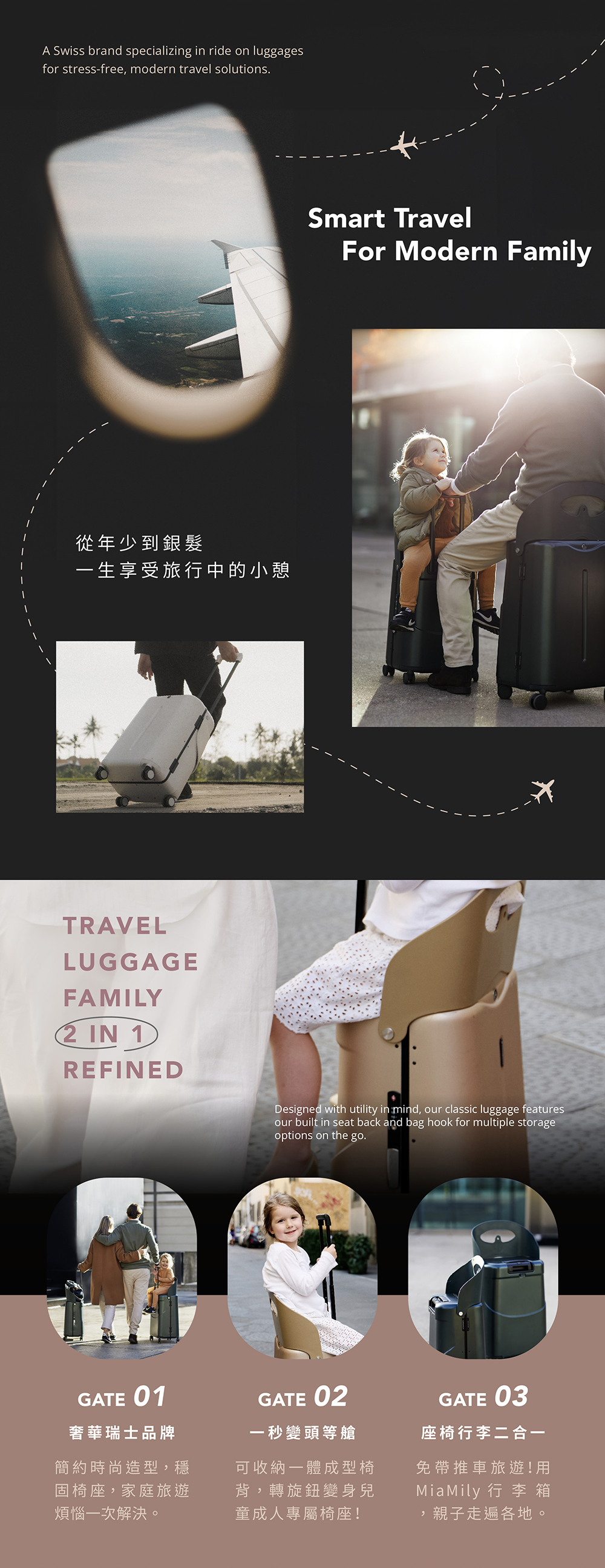 MiaMily 恣意漫行 2 in 1 行動頭等艙行李箱18吋 MiaMily 恣意漫行 2 in 1 行動頭等艙行李箱18吋