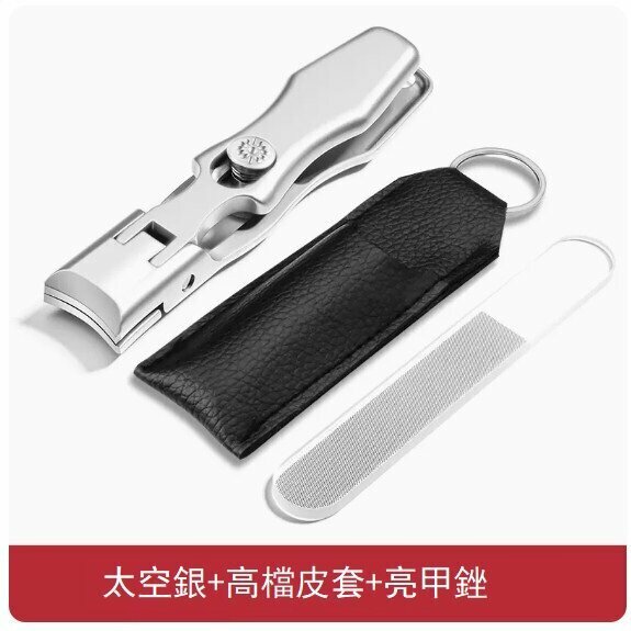 Popular anti-splash nail clippers (upgraded - silver splash large nail clippers + high-end leather case + nail file)