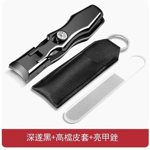 Popular anti-splash nail clippers (upgraded - black splash large-mouth nail clippers + high-end leather case + nail file)