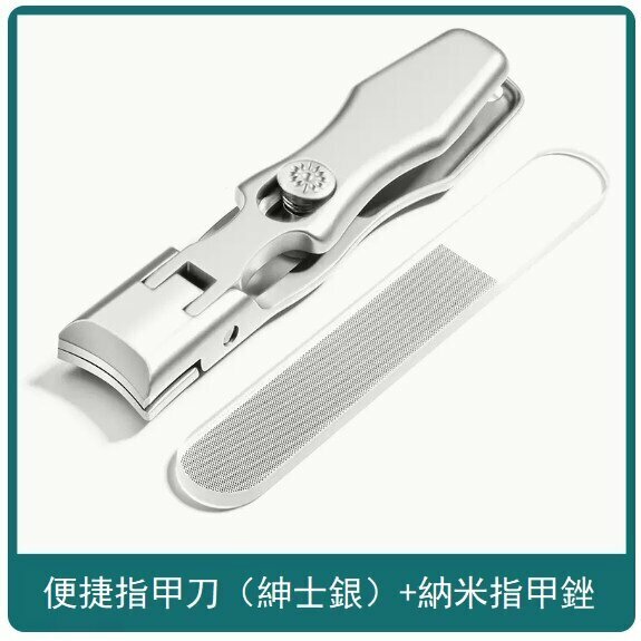 Popular anti-splash nail clippers (silver anti-splash large opening nail clippers + nail file two-piece set)