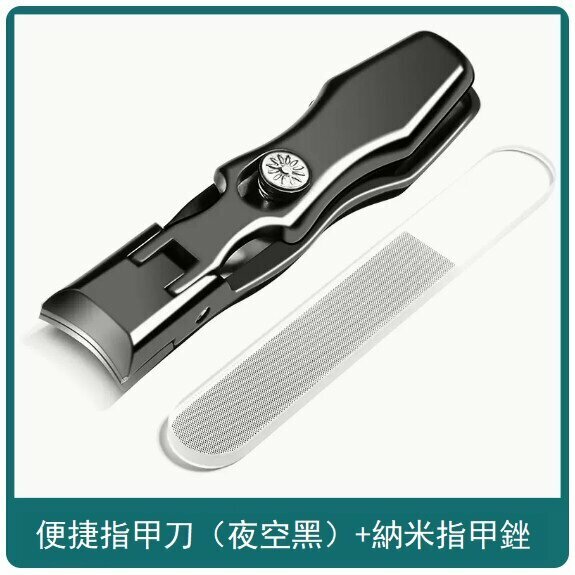 Popular anti-splash nail clippers (black anti-splash large opening nail clippers + nail file two-piece set)