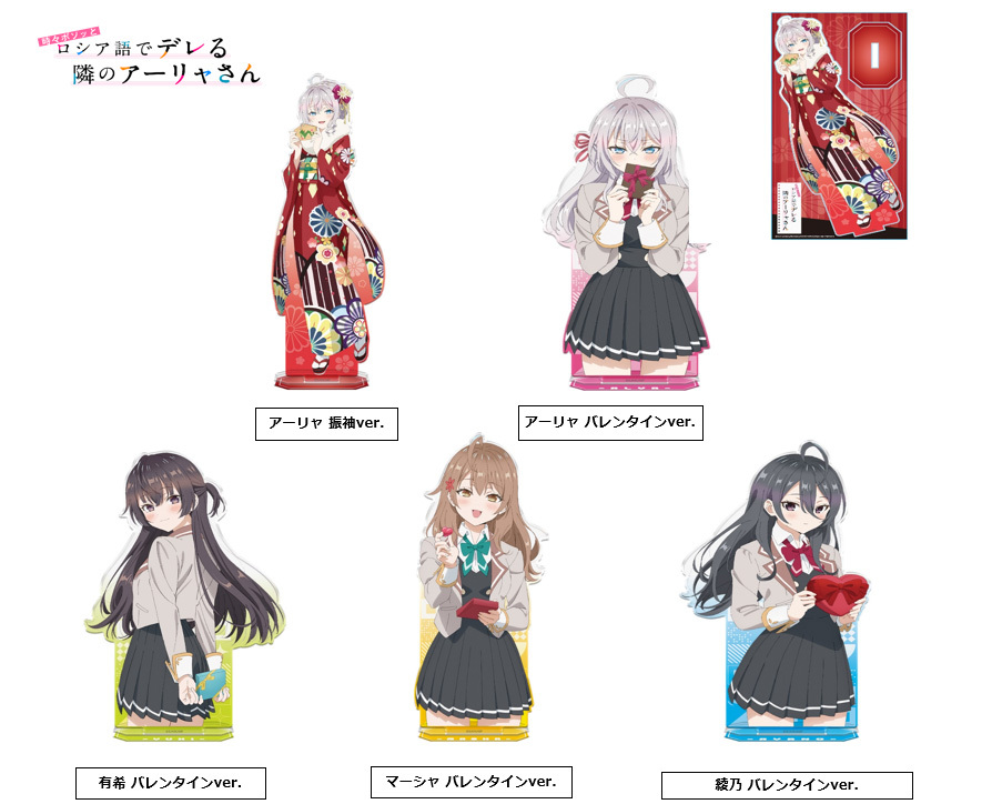 「ACG.GO」「預購」日版 azumaker 不時輕聲地以俄語遮羞的鄰座艾莉同學 立牌