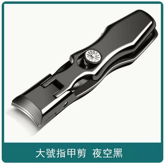 The most popular anti-splash nail clipper (black single anti-splash large opening nail clipper (upgraded model))