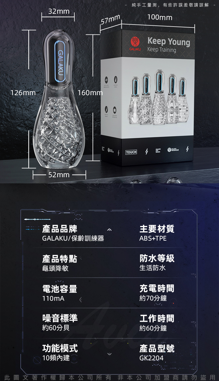 GALAKU保齡球 降敏訓練 龜頭訓練器 持久訓練器