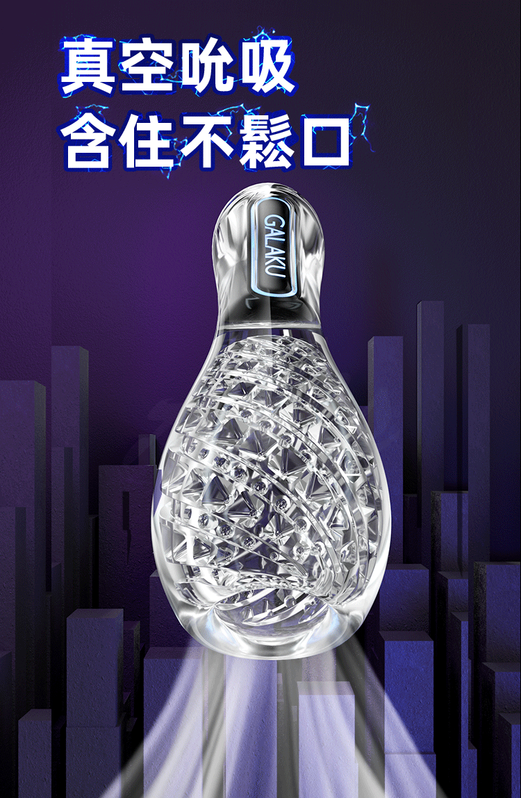 GALAKU保齡球 降敏訓練 龜頭訓練器 持久訓練器