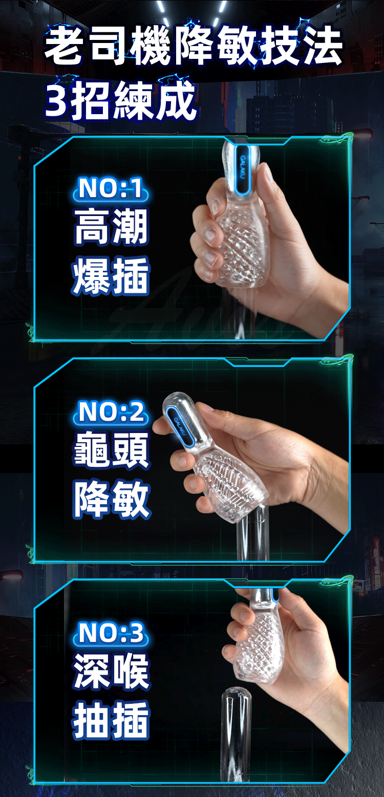 GALAKU保齡球 降敏訓練 龜頭訓練器 持久訓練器