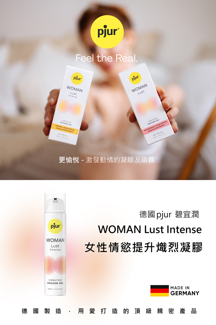 pjur Lust Intense 女性情慾提升熾烈凝膠-15ml