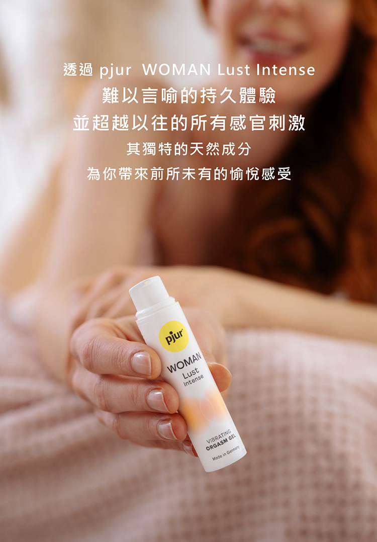 pjur Lust Intense 女性情慾提升熾烈凝膠-15ml