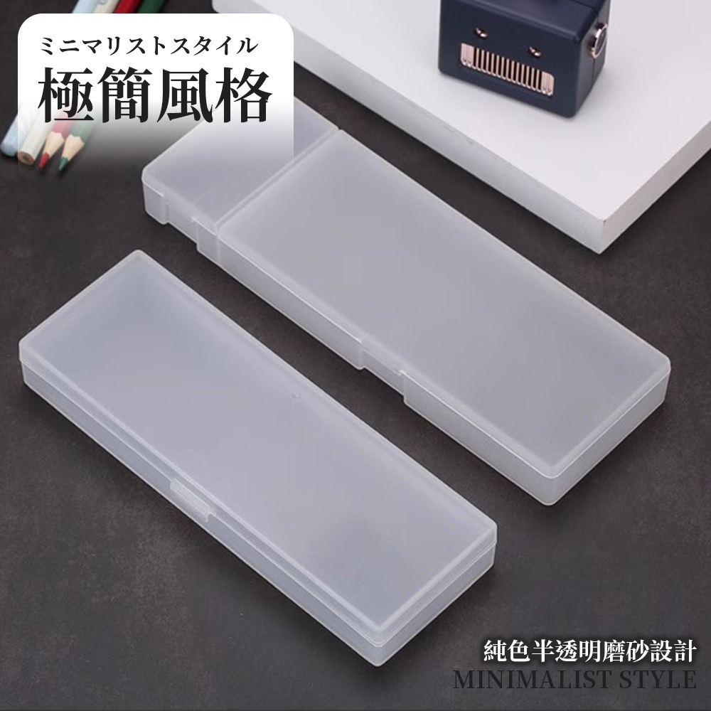 無印風鉛筆盒