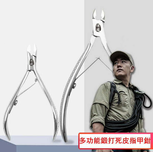 Popular multifunctional forged nail clippers - small size [GH-001], total length 90mm