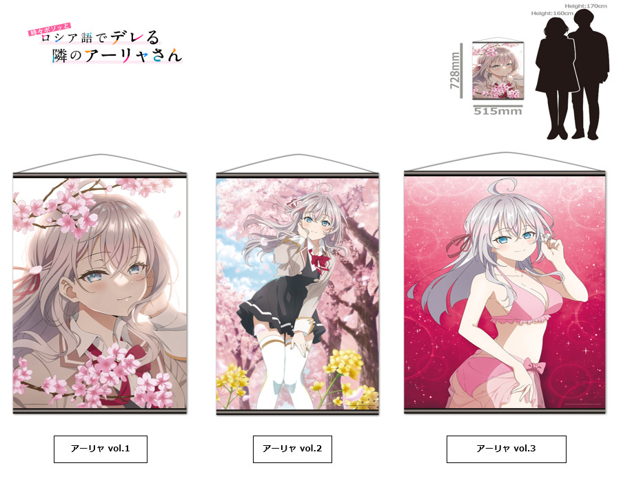 「ACG.GO」「預購」日版azumaker不時輕聲地以俄語遮羞的鄰座艾莉同學 B2掛布