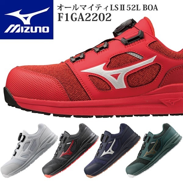 【美品_即日発送】LASTARTS LS915 BOA 24.5-25cm 預訂】美津濃BOA索扣款工作鞋Mizuno LS2 52M