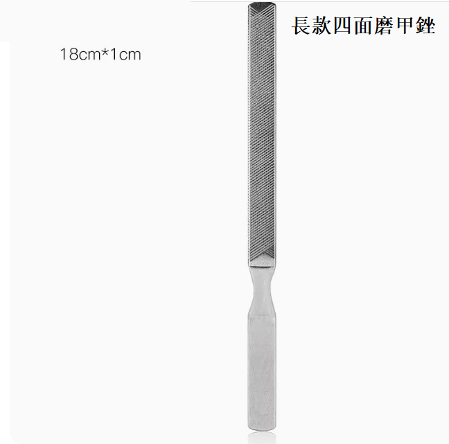 New manicure tool long stainless steel four-sided nail file