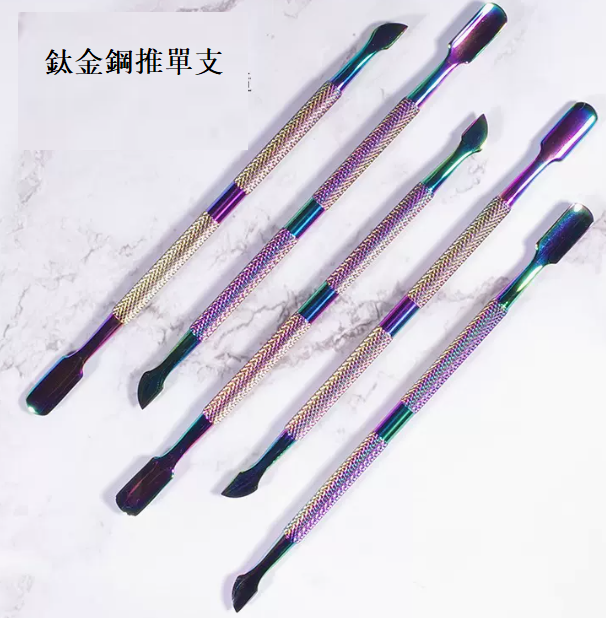 New manicure tools titanium steel push single