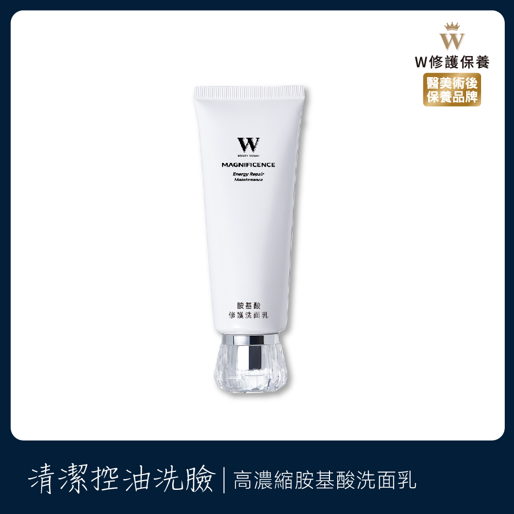 高濃縮胺基酸洗面乳 醫美後保溼修護 舒緩乾燥 淨化毛孔 粉刺痘痘必備