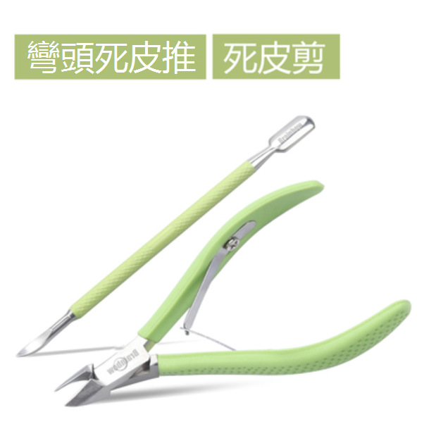 New nail cutter cutter (specifications: cuticle scissors [silicone] + elbow cuticle pusher) [please contact customer service to confirm the delivery style after placing an order]