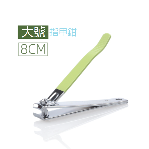 New stainless steel nail clippers (specifications: green large nail clippers) [Please contact customer service to confirm the delivery style after placing the order]