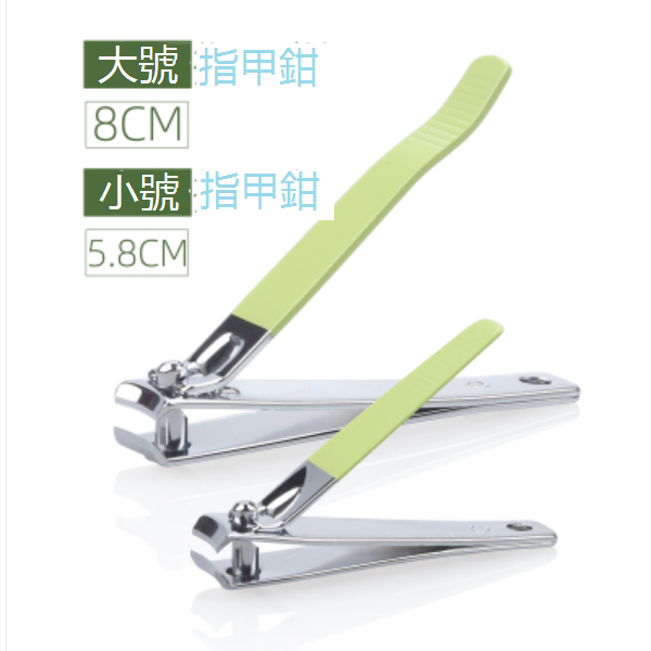 New stainless steel nail clippers (specifications: green large + small nail clippers) [Please contact customer service to confirm the delivery style after placing the order]