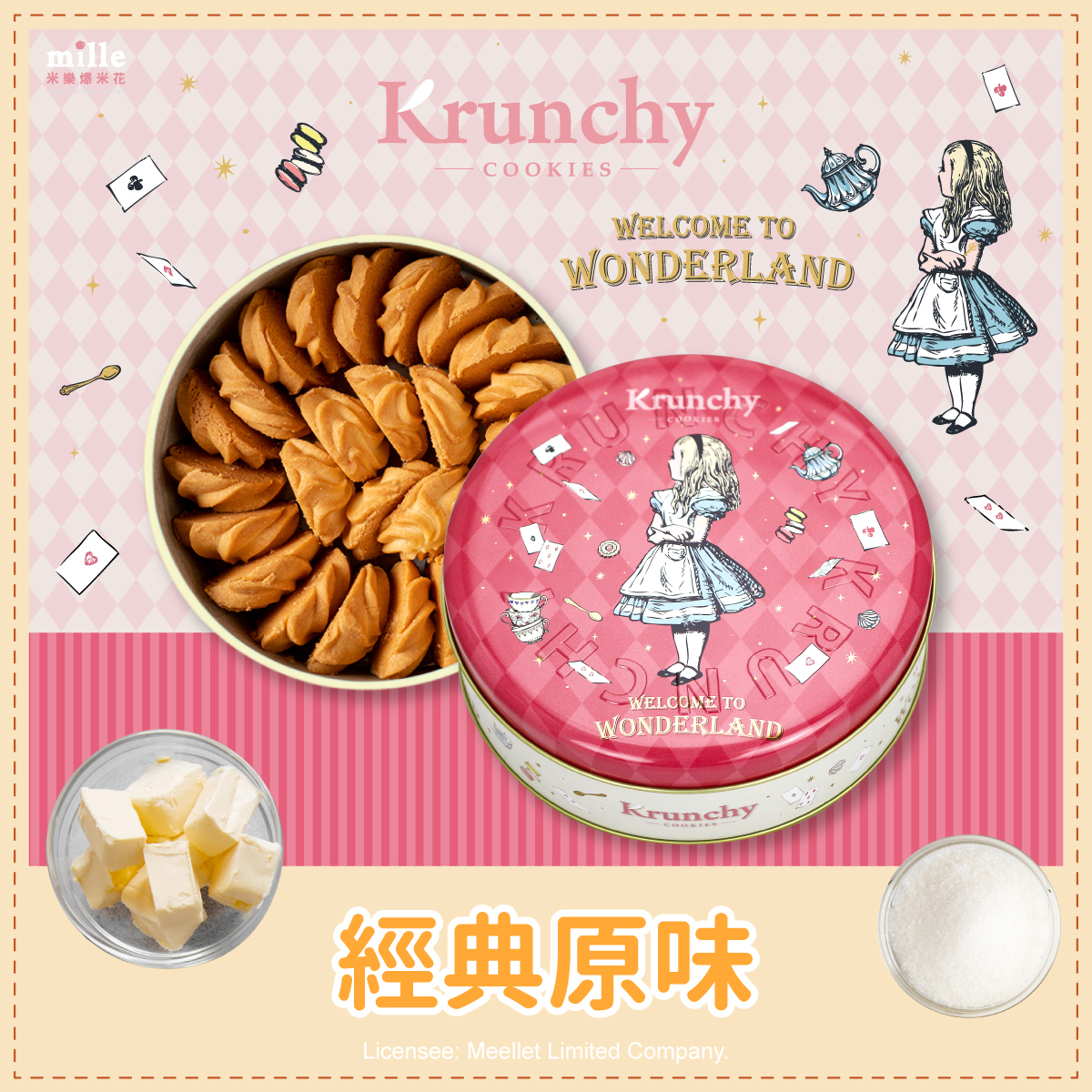 曲奇餅粉愛麗絲夢遊仙境罐
