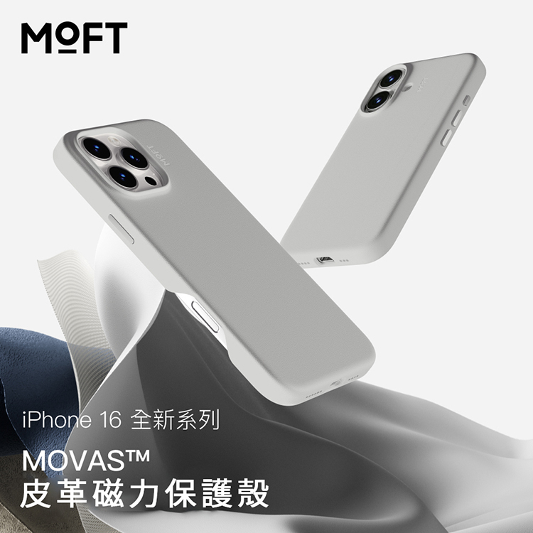 MOFTiPhone 16 全新系列皮革磁力保護殼