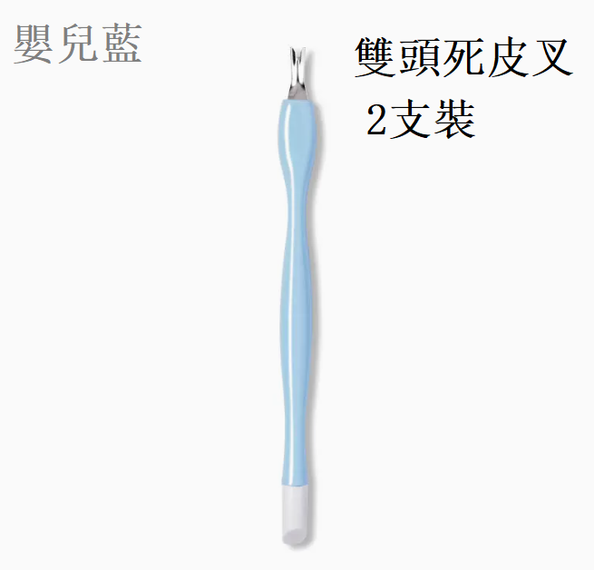 New manicure tool double-ended nail polishing fork (pack of 2)