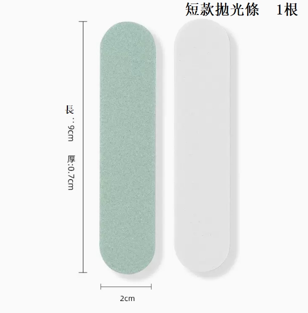 新款美甲抛光条 短款1根