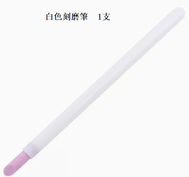 New manicure tool dead skin polishing pen white 1 piece