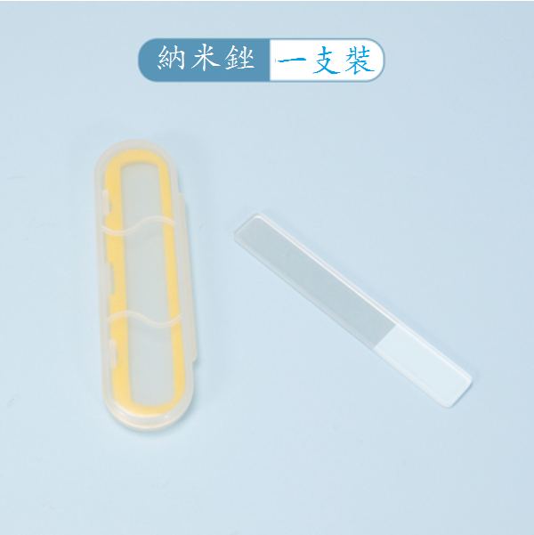 New Nano Glass Polishing Polishing File [1 Pack]