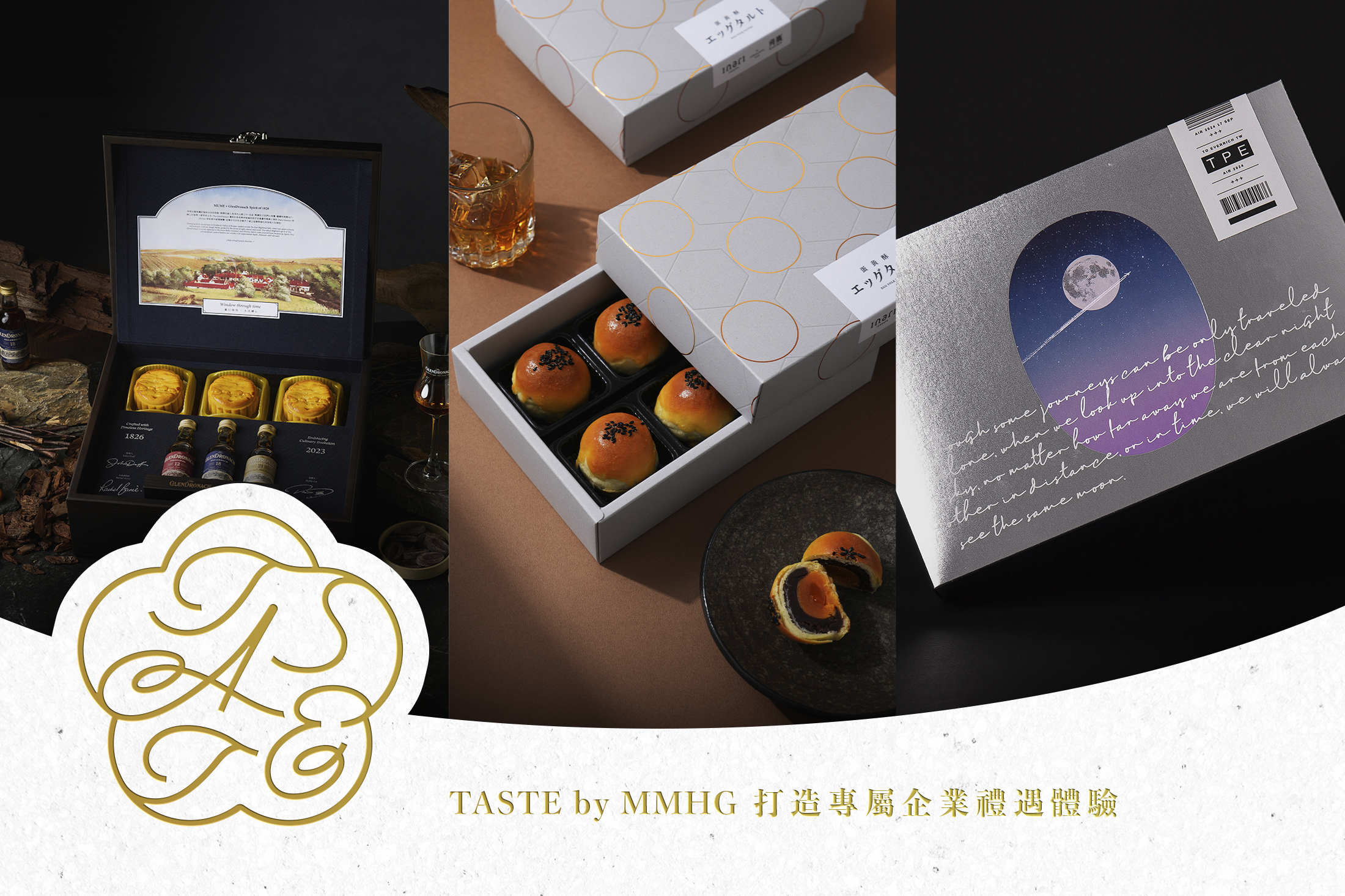 TASTE by MMHG 打造專屬企業禮遇體驗