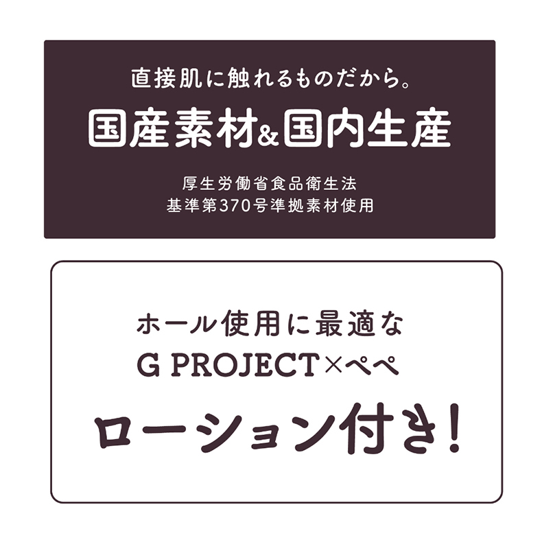 G PROJECT|NEW HON-MONO MKⅡ人工感觸|飛機杯