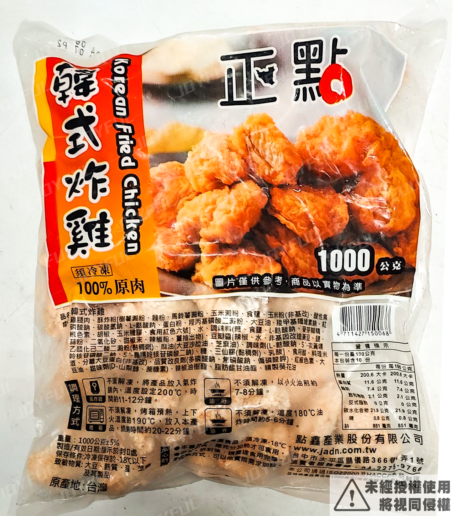 韓式炸雞-正-1公斤