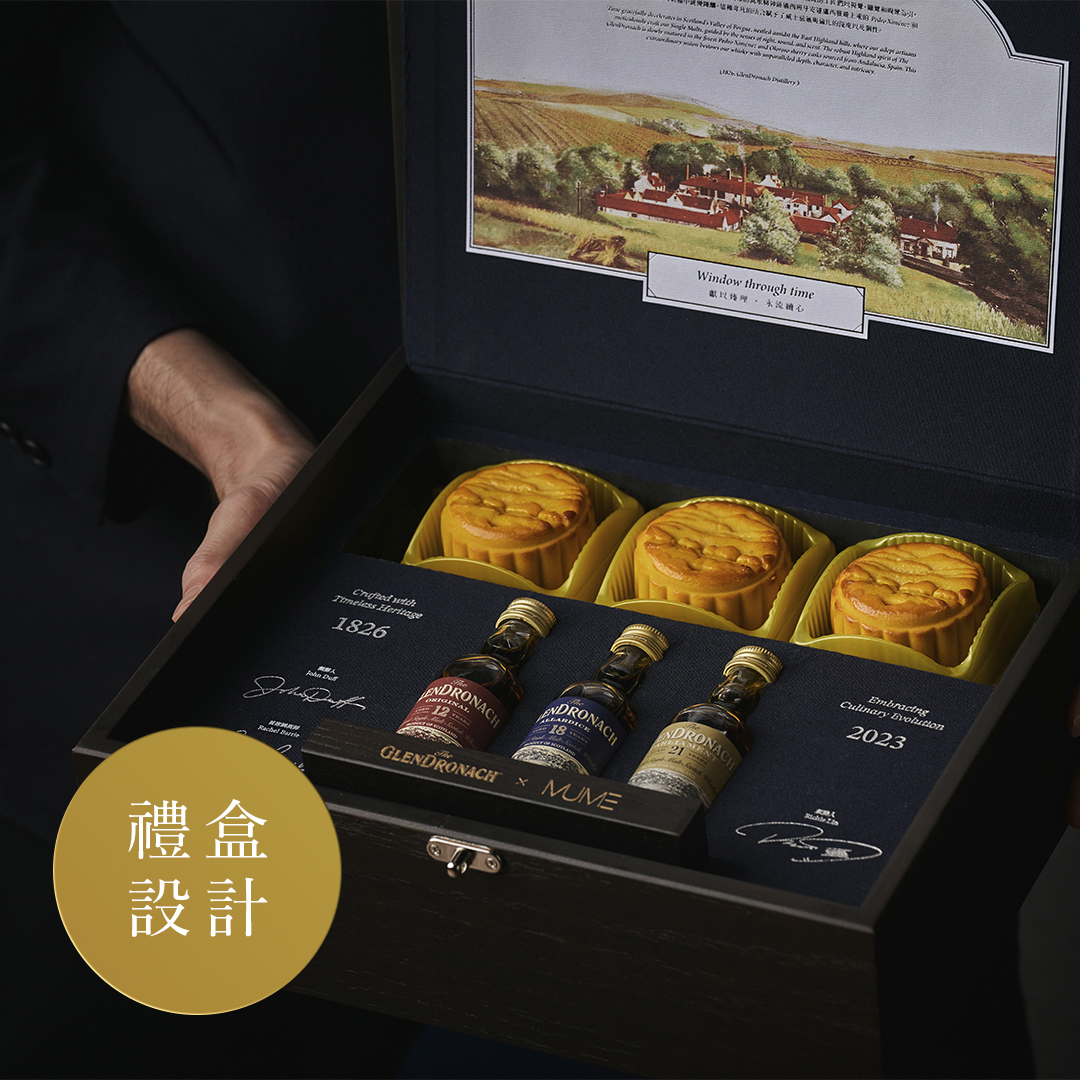 TASTE by MMHG 企業客製禮盒規劃 - 禮盒設計