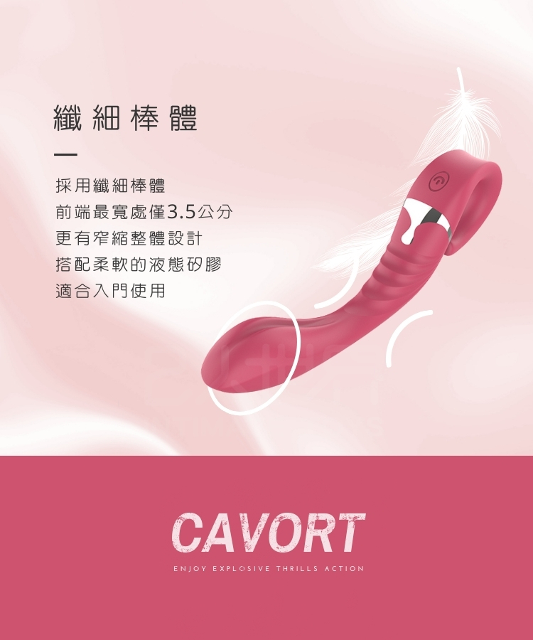 lust ripple cavort 電動按摩棒 自慰棒