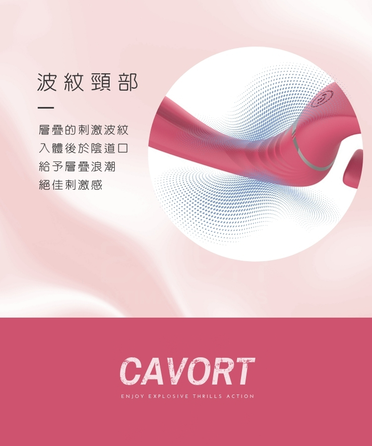 lust ripple cavort 電動按摩棒 自慰棒