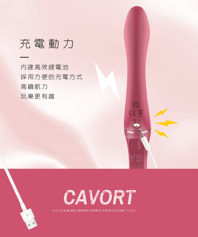 lust ripple cavort 電動按摩棒 自慰棒