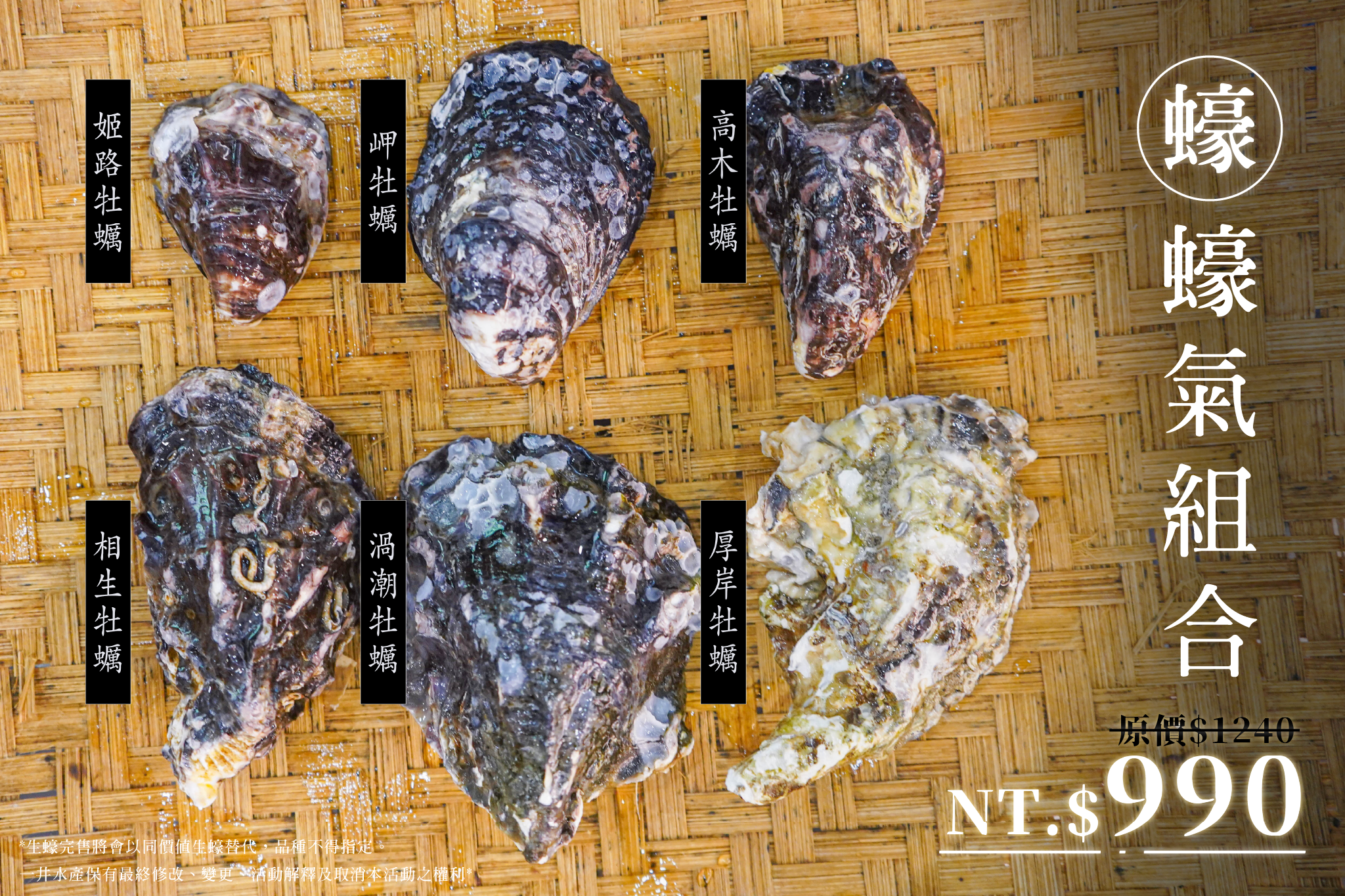 日本 生蠔（僅能冷藏寄出）