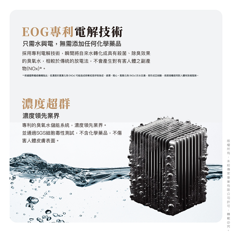 豪星 廚事寶 WDS-Mini 臭氧水殺菌淨化系統