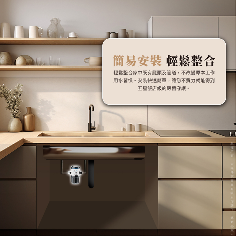 豪星 廚事寶 WDS-Mini 臭氧水殺菌淨化系統