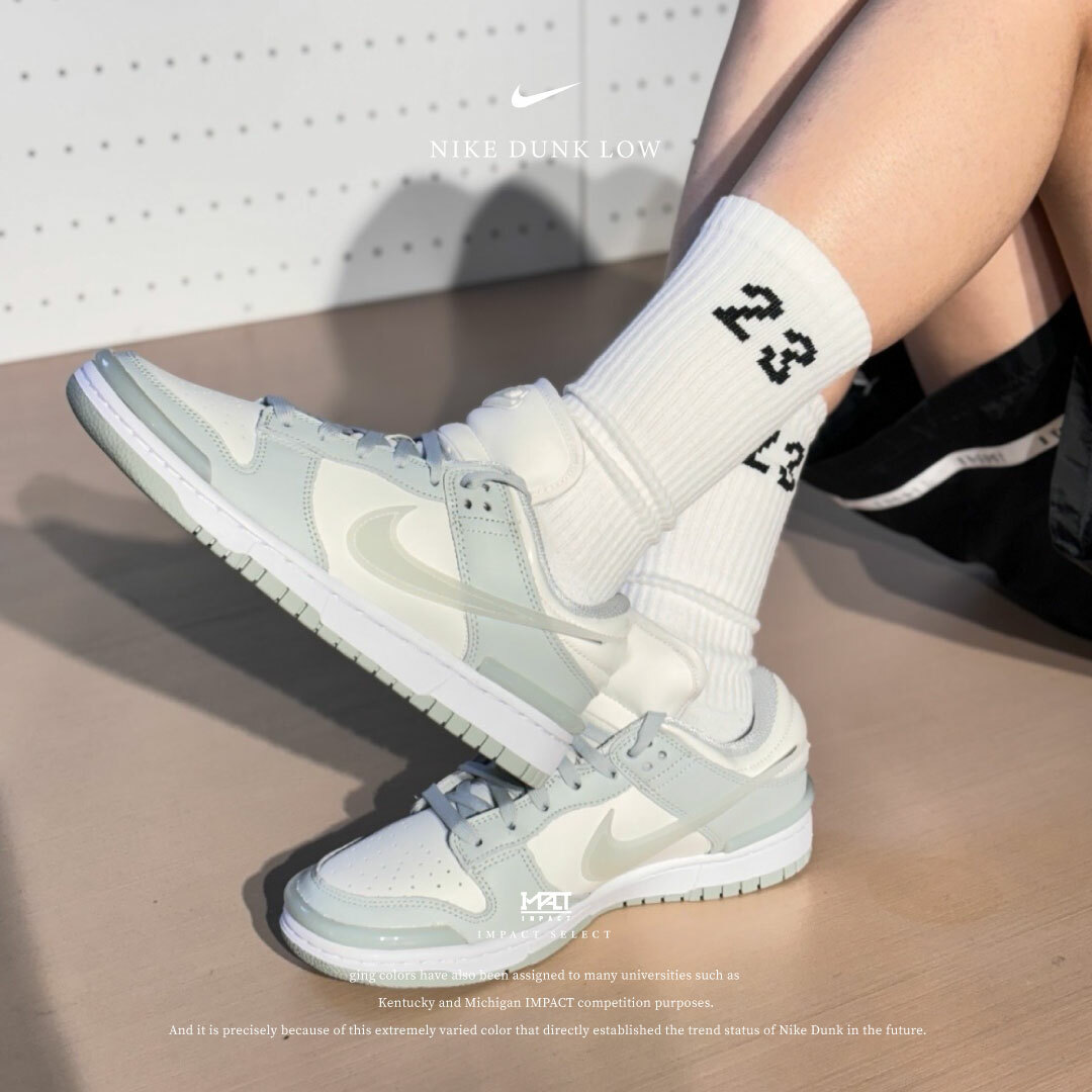 Nike Dunk Low Twist 莫蘭迪灰 灰白 飛勾 DZ2794-004