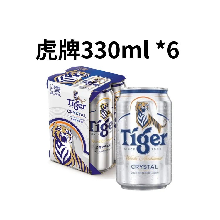 虎牌冰釀｜小鋁罐330ml｜一手6入
