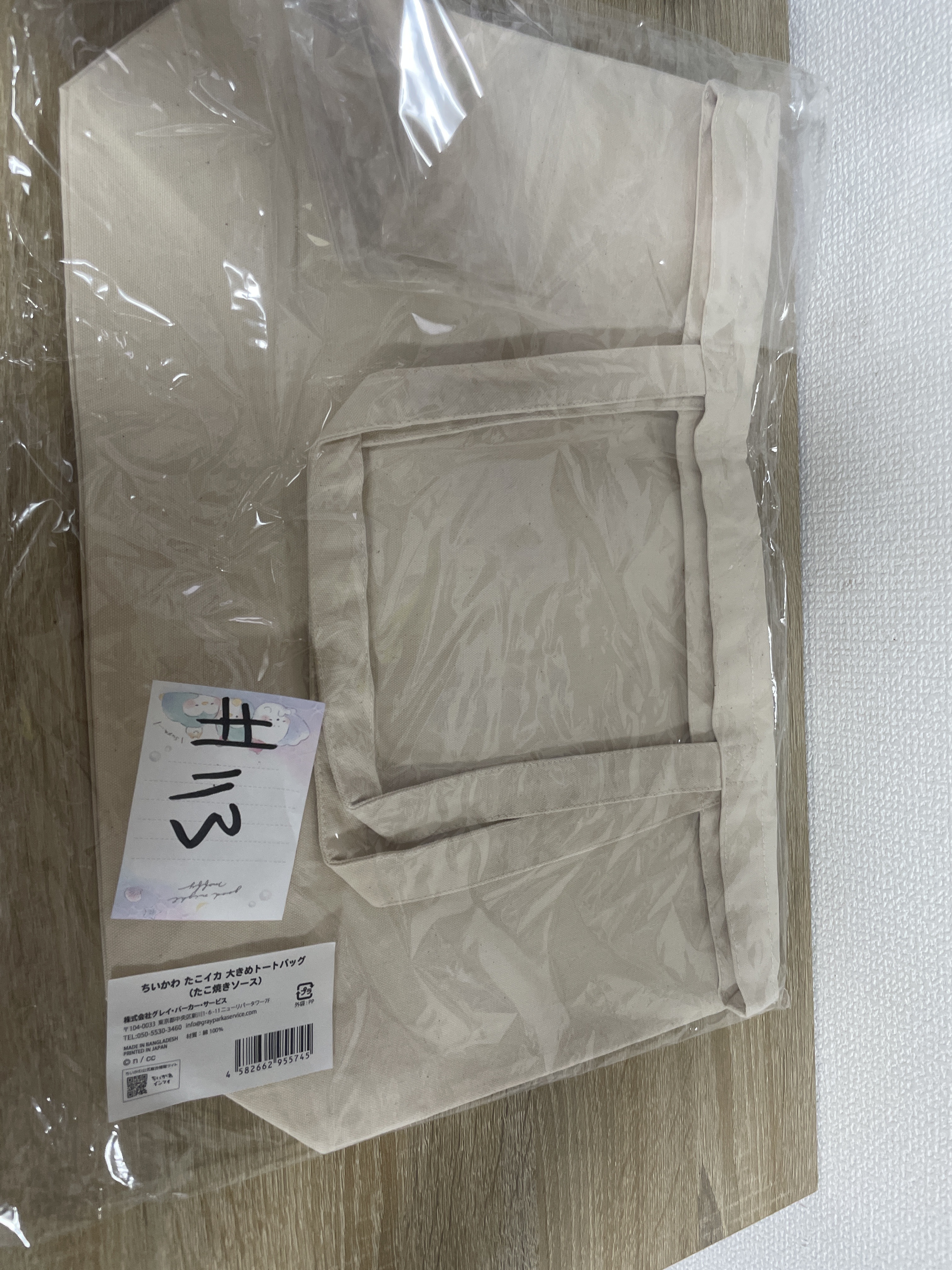 CHIIKAWA 收納袋#113