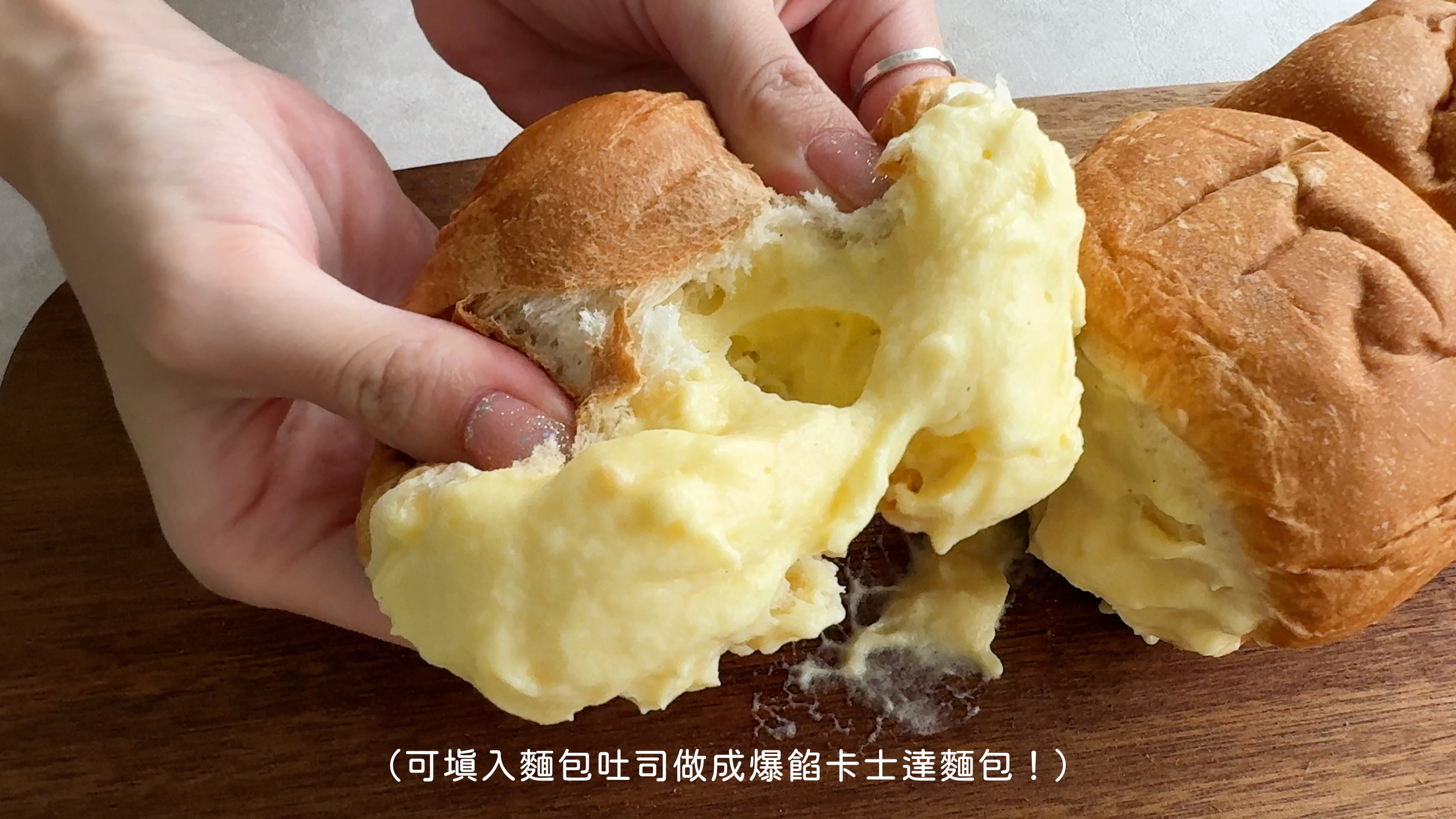 外交官奶油餡步驟5