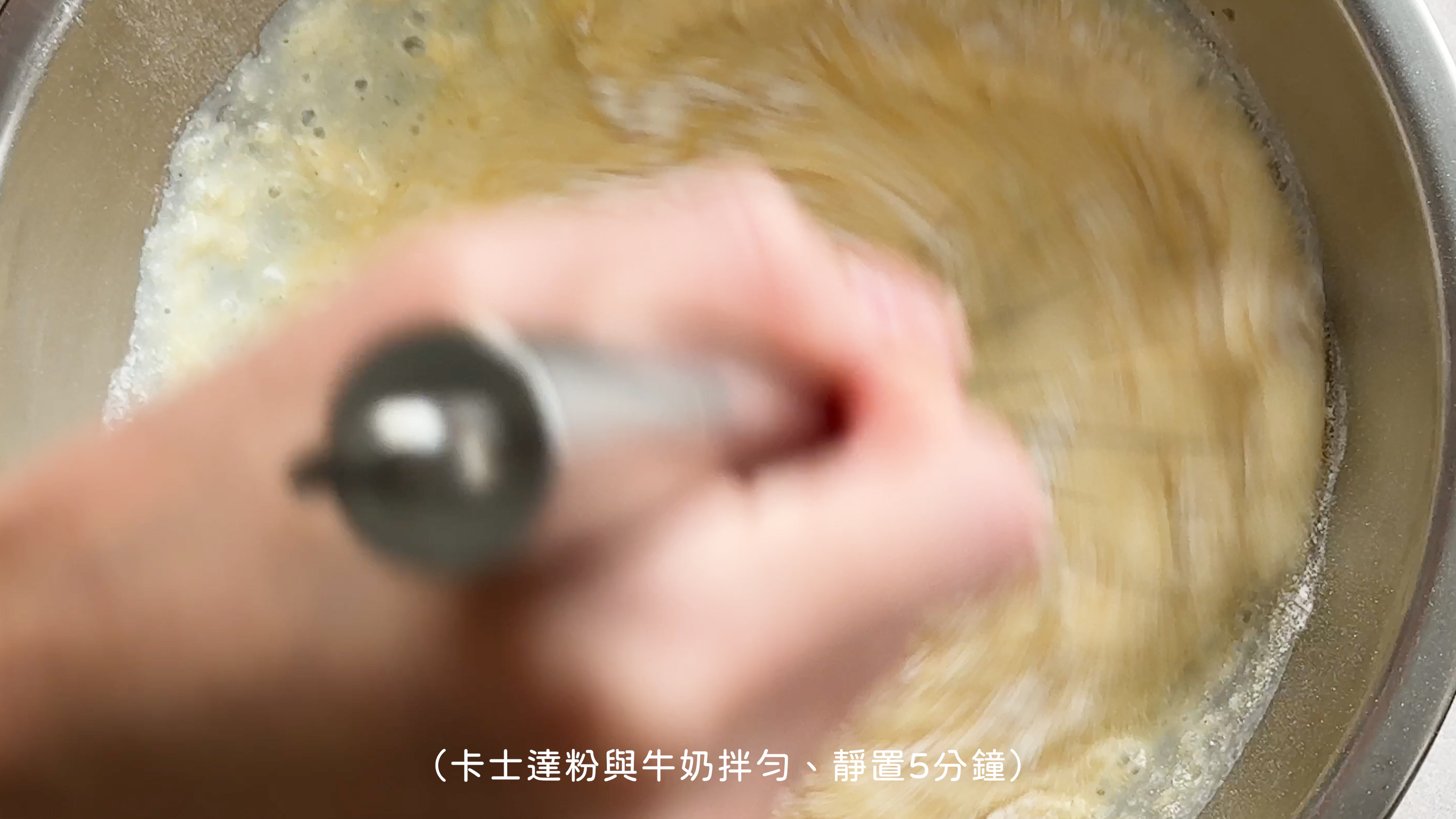 外交官奶油餡步驟1