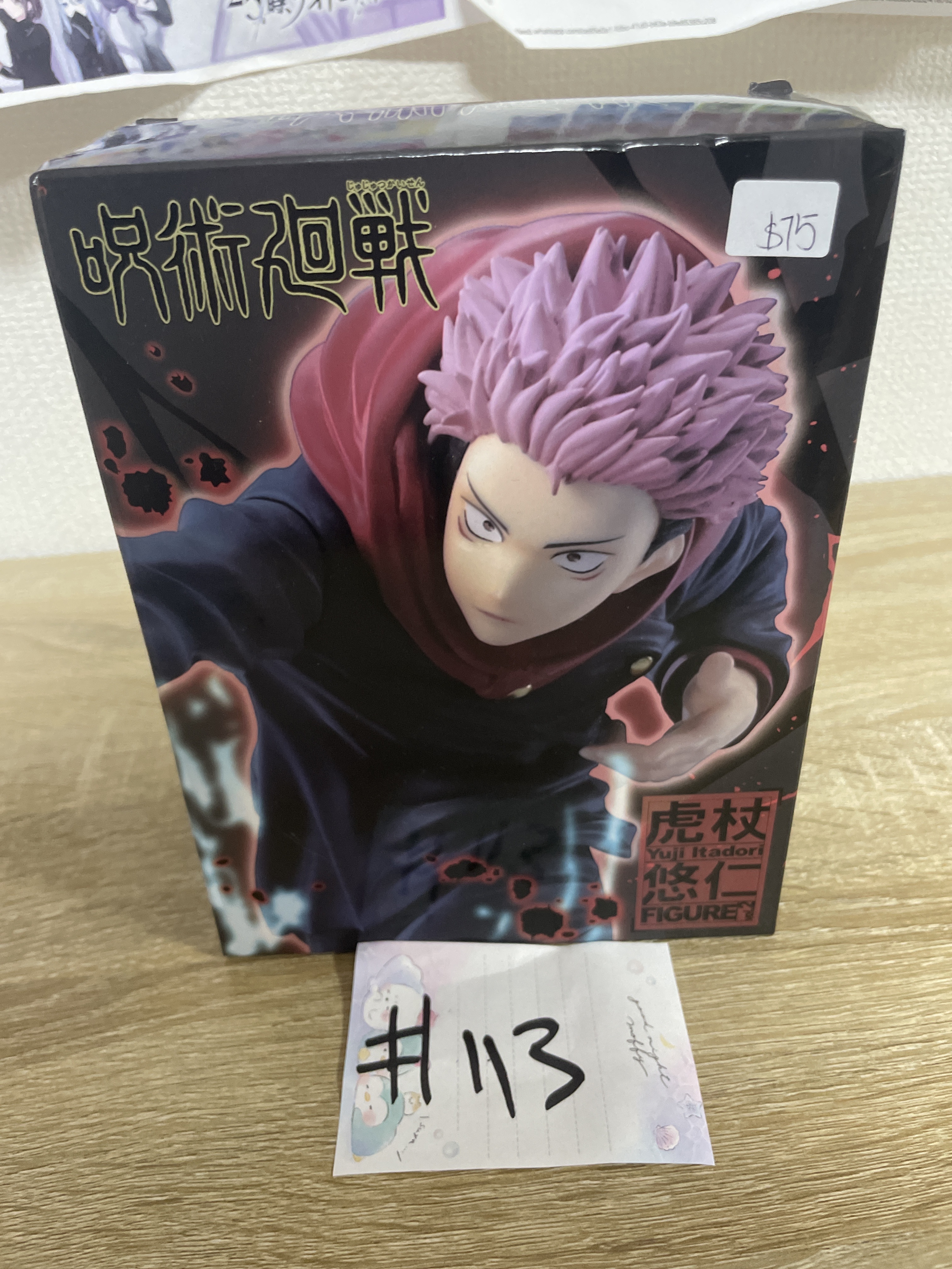 咒術迴戰 虎杖 FIGURE#113