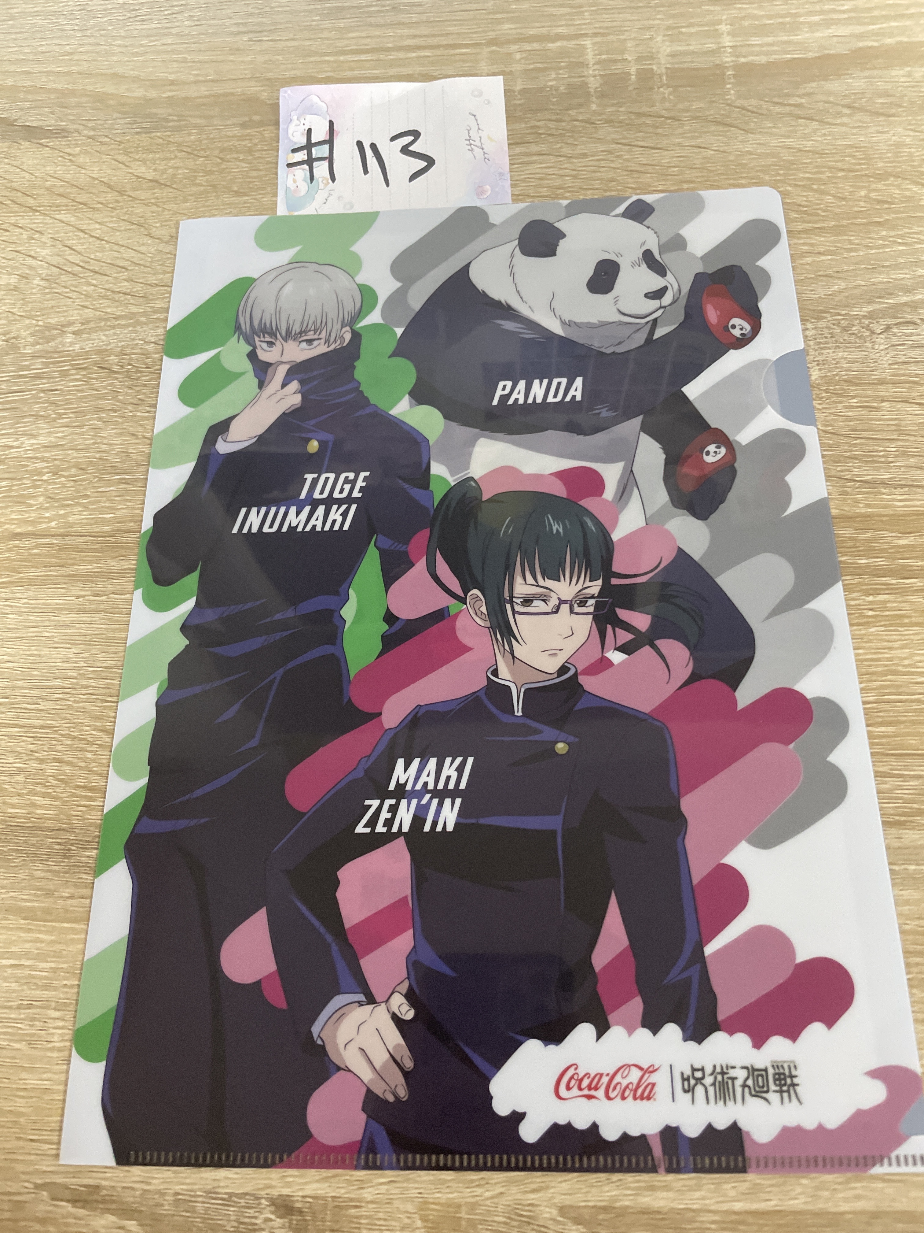 咒術迴戰 FILE#113