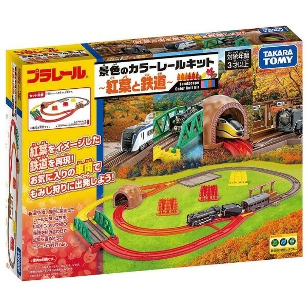 《 TAKARA TOMY 》 PLARAIL鐵道王國 秋季楓紅軌道組