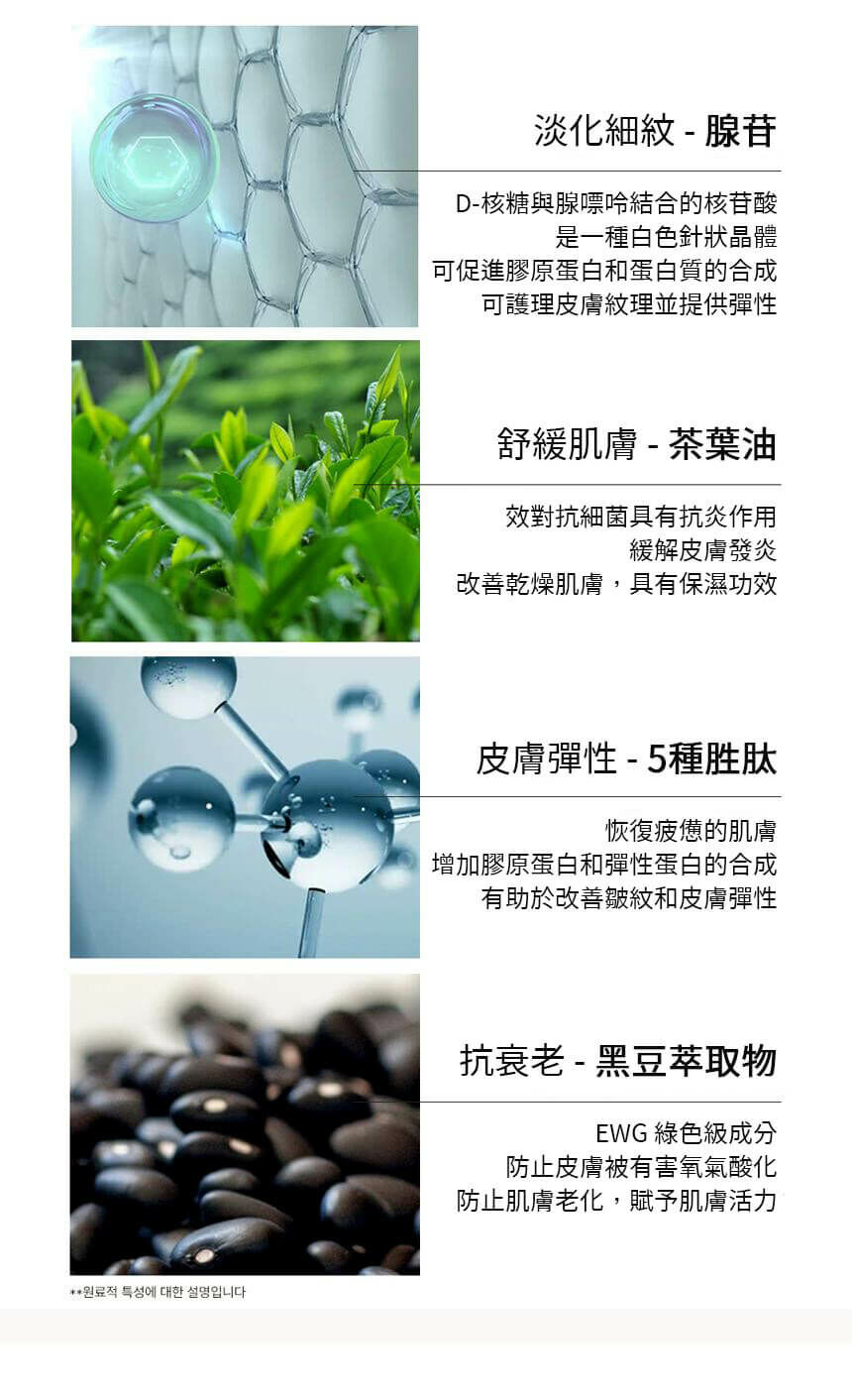 BEAUV 隱形皺紋童顏面膜貼