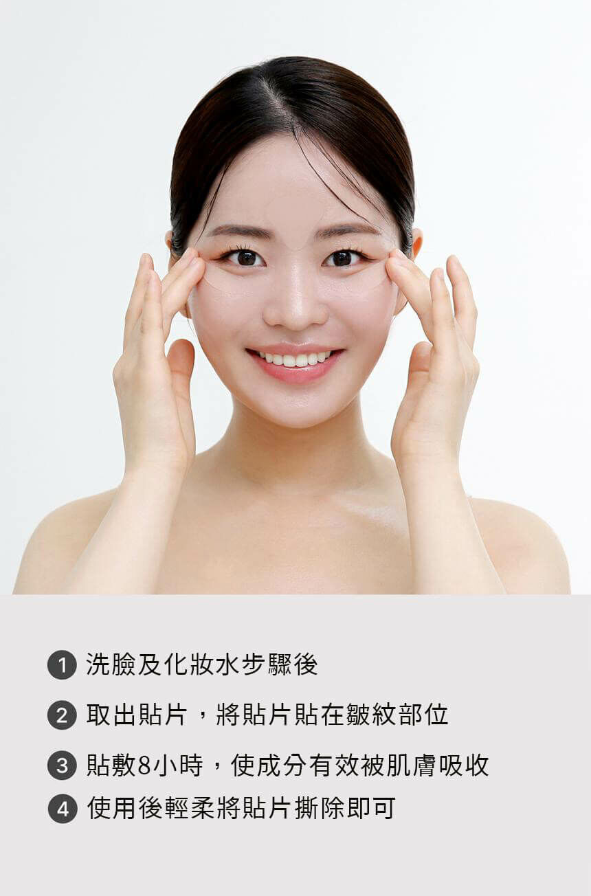 BEAUV 隱形皺紋童顏面膜貼